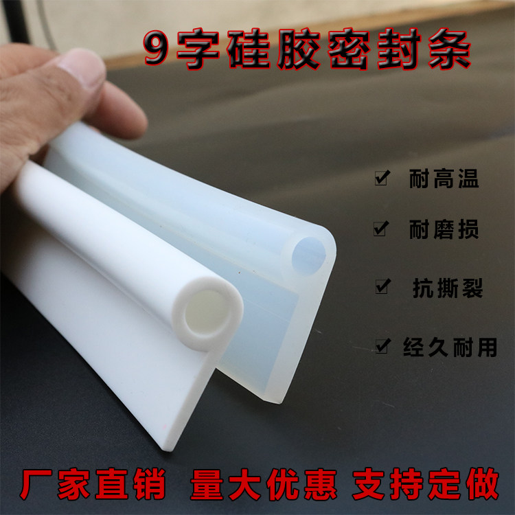 Silicone 9-word high temperature sealing strip Rubber P-type strip Silicone P-type sealing strip Steamer oven 9-word sealing strip