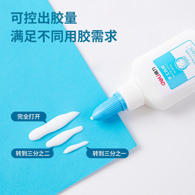 9070白胶胶水 学生手工课胶水 可手洗 手工白胶 DIY手工白胶