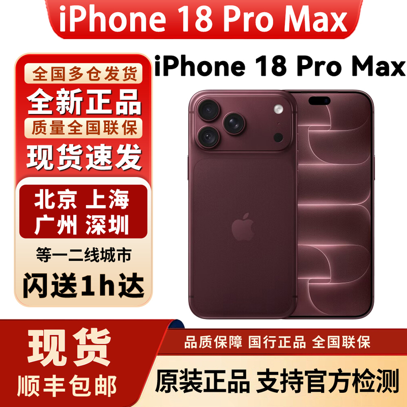 New Apple iPhone 18 Pro Max Brand New Genuine Phone, Chinese Version 18 Pro Max in Stock