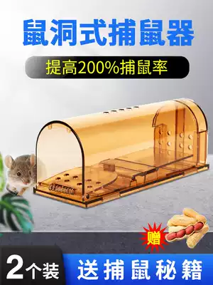 Catch and mouse cage rat trap box artifact household automatic continuous replenishment rushes clip large