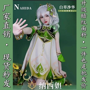 Ban Đầu Thần Cos Nasida Cos Phù Hợp Với Nhỏ Điềm Lành Xumi Cỏ Thần Cosplay Trẻ Em Loli Trò Chơi Phù Hợp Với Nữ