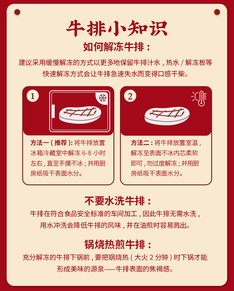 【省时达人】choice谷饲原切西冷牛排