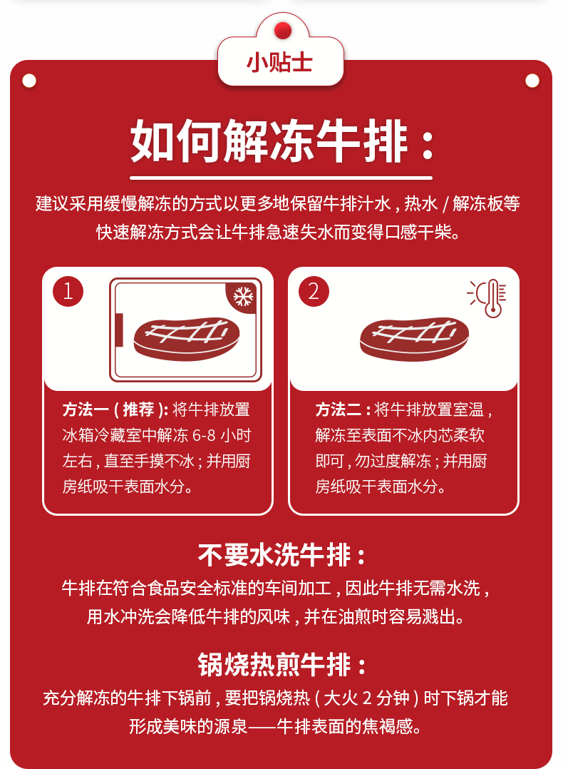 【省时达人】家用原肉整切牛排8片