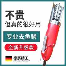 German imported electric fish scale scraper commercial fish killing machine fully automatic scale removal tool fish scale scraper