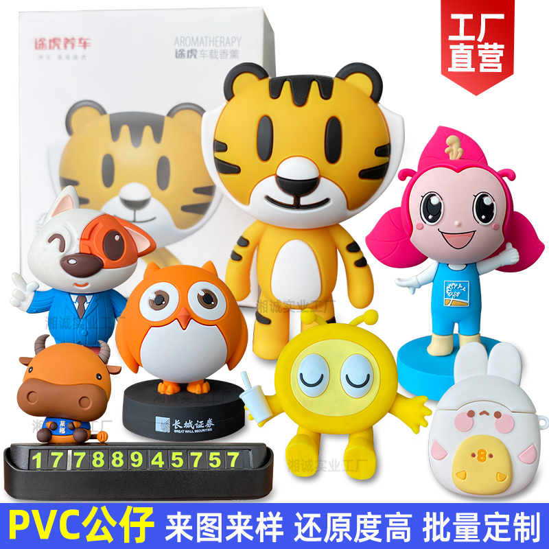 PVC soft glue doll custom cartoon ornament keychain glue drop glue pendant blind box hand to figure custom