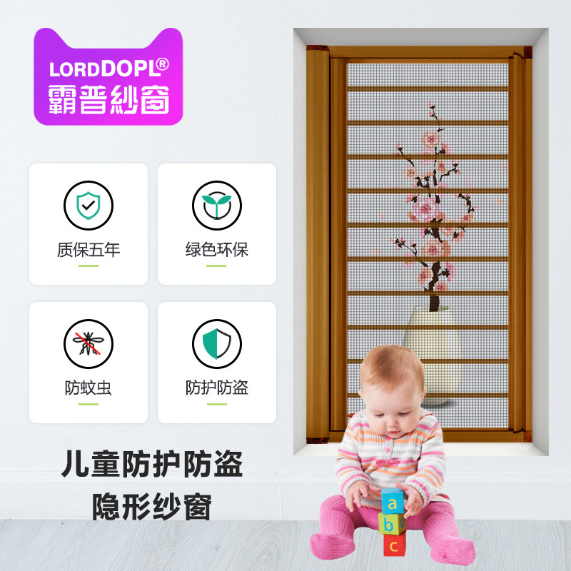 Shanghai Barb Children Protection from Fall Prevention and Theft Invisible Drop Window