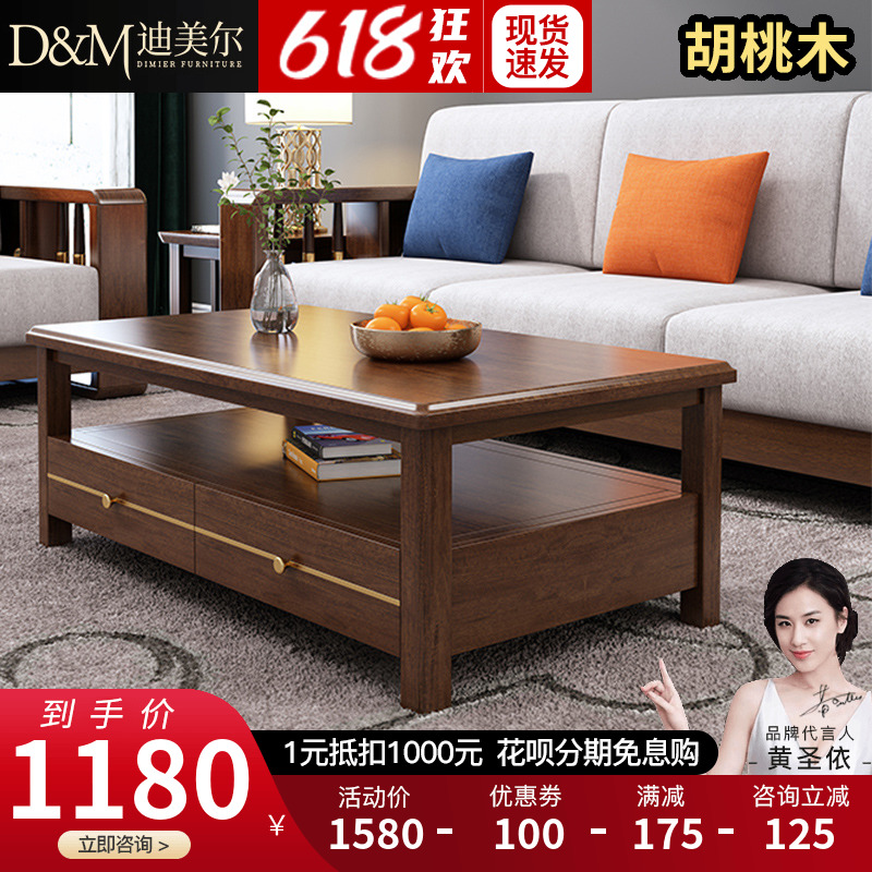 New Chinese solid wood tea table TV cabinet Composition Hupeach wood Nordic modern minimalist small family style tea table living room furniture