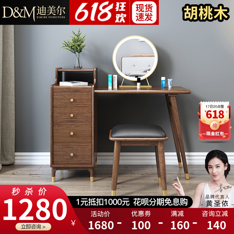 Nordic Solid Wood Makeup Bench Walnut Wood Storage Cabinet Integrated Modern Light Lavish Make-up Table Retractable Minima Cosmetic Table
