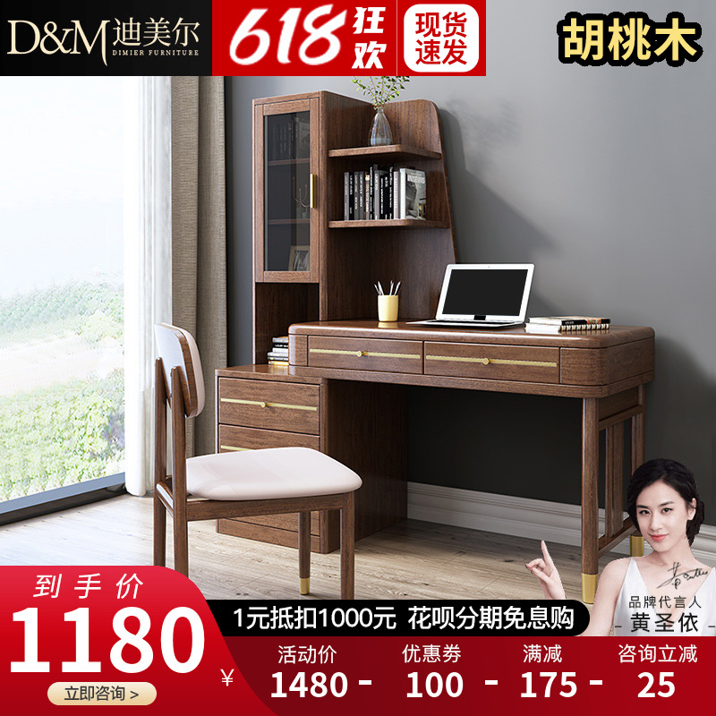 New Chinese Solid Wood Desk Bookshelf Combined Bookcase Integrated Bookcase Telescopic Computer Desk Brief desk desk