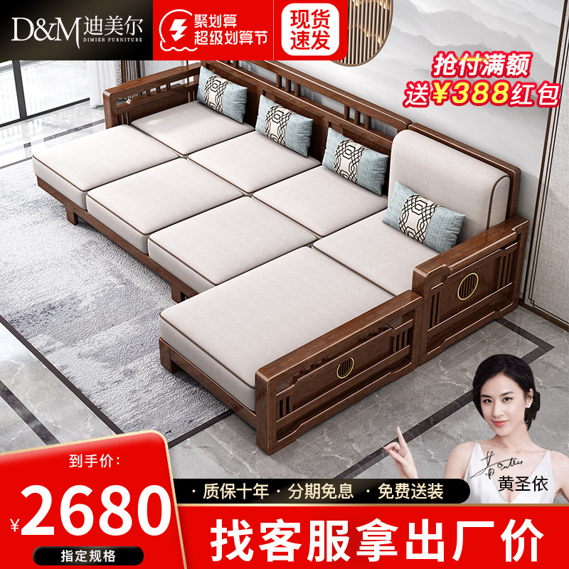 New Chinese Solid Wood Sofa Ladder Bed with Guru Modern Chinese Living Room Light Luxury Wooden Furniture