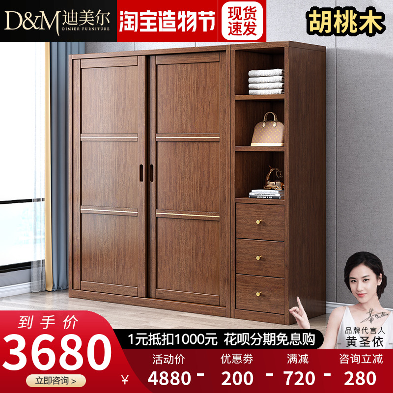 New Chinese style solid wood sliding door wardrobe walnut sliding door home bedroom wardrobe modern minimalist large storage cabinet