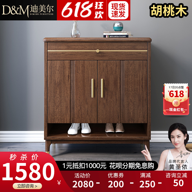 Nordic Solid Wood Shoes Cabinet Hyun Guan Cabinet Door Large Capacity Small Household Type Containing Cabinet Storage New Chinese Walnuts Wood