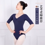 舞祖 Костюм для балета и танца, гимнастический костюм для взрослых, цельный тренировочный костюм, женский художественный костюм со средними рукавами, боди для базовых тренировок, костюм из шербины