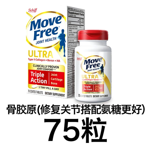 США Victoria Bone Schiff Free Blue Bottle Bottle Bone Bone Коллаген Sllagen Slysan Sugar Corporal красная бутылка зеленая бутылка Yijie