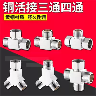 Angle valve one-point two water heater without disassembly faucet adapter water separator all copper hot and cold double cut four-out shunt