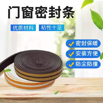 Anti-theft door sealing strip self-adhesive entry door gap soundproof door patch door seam bottom anti-collision door frame windproof glue