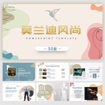  2021 Morandi style ppt template simple fashion dynamic flat business defense summary report design material