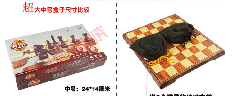 Шахматы 。木塑国际象棋磁性 便携折叠棋盘超大中号 李成智比赛象棋 Apegeon