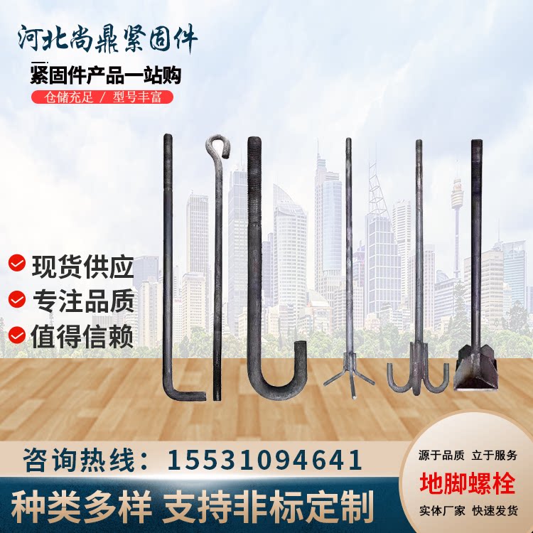 Ground Bolt Foundation Embedded Steel Structure Screw National Standard 7 Words 9 Word Welded Plate Pre-Embedded Bolt Ground Foot Screws