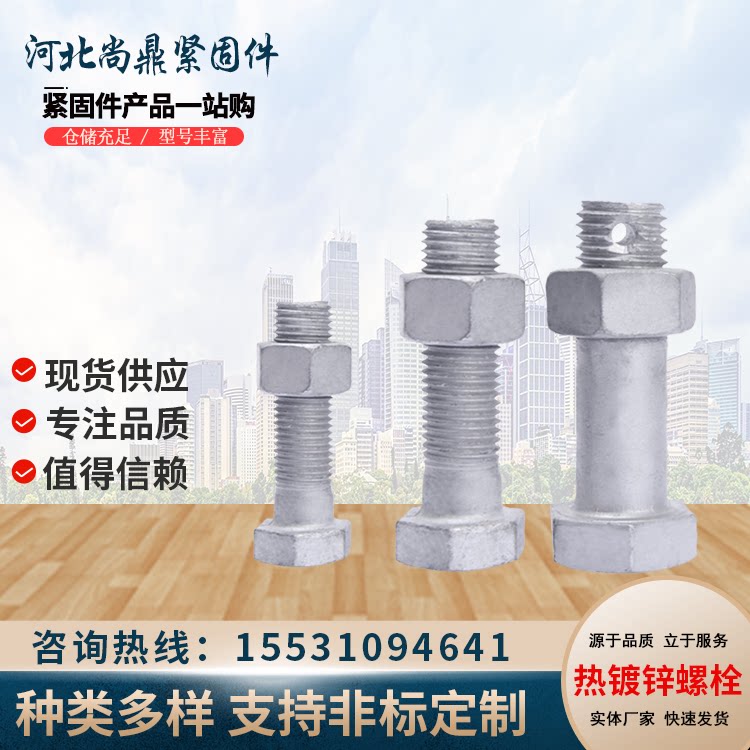 Hot dip galvanized bolt carbon steel 48 level hexagonal screw Guozhong hot dip galvanizing screw M8M10M12M14M16