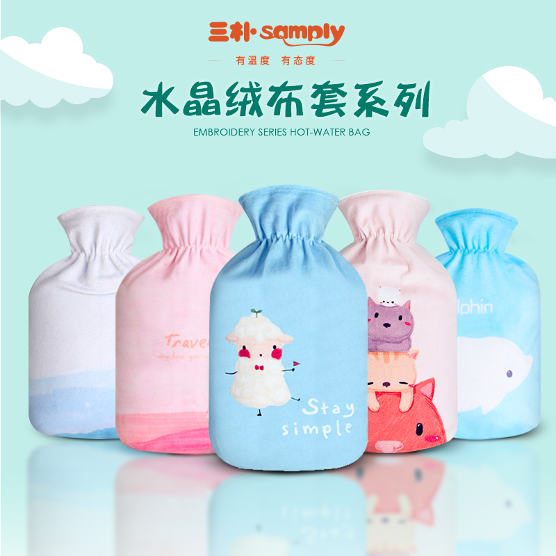Sanpu size hot water bottle cloth cover Fashion variety of warm flannel cover suitable for 1L1800ML does not contain hot water bottle