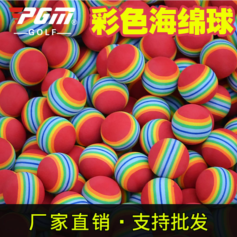 EXCLUSIVE INDOOR GOLF PRACTICE BALL GOLF SPONGE BALL CHILDREN GOLF ADULT GOLF TRAINING PRACTICE BALL