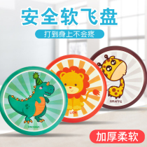 CHILD SAFETY PLAY SOFT FLYING DISC KINDERGARTEN HAND THROW CARTOON FLYING SAUCER SPIN PARENTING OUTDOOR TRANSPORT TOY MALE AND FEMALE SILICONE GEL