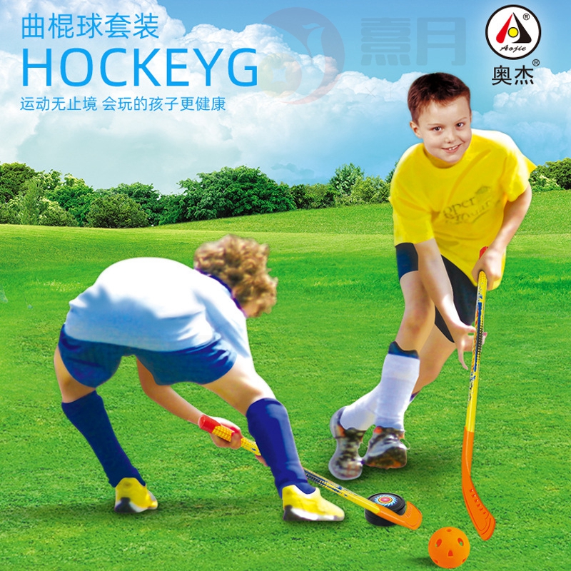 Children's dryland ice hockey ball Rod Suit Land Meadow Hockey Wheel Slide Ball Rod Toy Hockey Stick Hokey