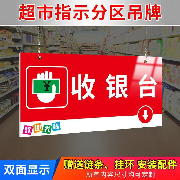 Convenience store regional classified supermarket supermarket sub-listed indoor vegetable area hanging chain decoration
