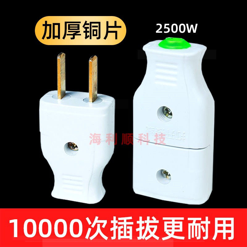 180-degree variational adjustable 2-foot plug socket home 10a wire power male plug secondary single-phase mother butt