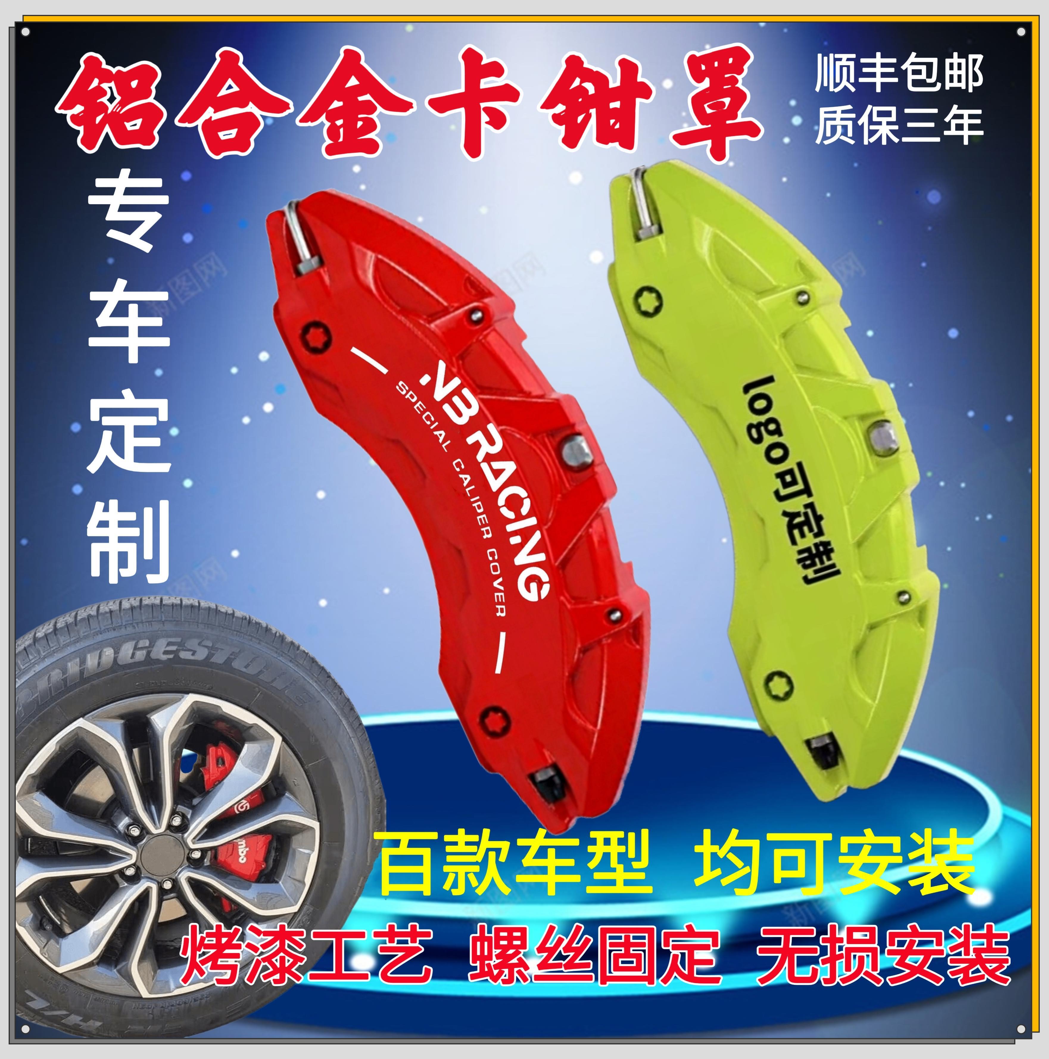 Calliper hood car brake retrofit Toyota Honda Mazda Chevrolet aluminum alloy hub Decorative Accessories-Taobao