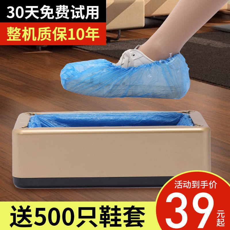 Shoe Cover Machine Home Automatic New Disposable Shoes Cover Foot Bag Box Shoe Film Machine Smart Entrance free of change shoes