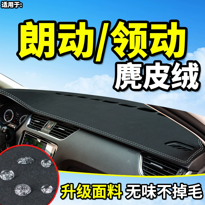 Bắc Kinh Hyundai Hàng đầu Langdong cung cấp xe để trang trí nội thất, bảng đồng hồ điều khiển trung tâm, tấm che nắng và cách nhiệt - Ô tô nội thất Accesseries