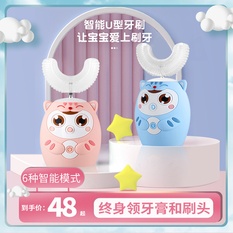Children's electric toothbrush u type 3 - 6 - 10 - 12 years old electric officially flagship store boy u - shaped charging type