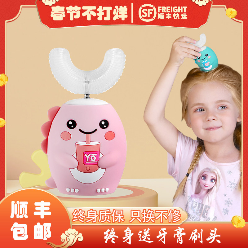 Children's U-shaped Electric Toothbrush Girl's U-shaped Children over 2-6 Years Old Special Set for Dental Cleaning Baby Cute 3d