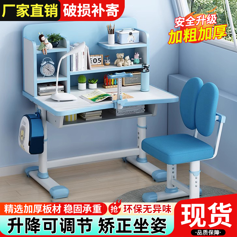 Children's Study Table, Writing Desk, Home Modern Simple Homework Table, Desk That Can Be Raised and Lowered, Primary School Student Desk and Chair Set Children's Study Table, Writing Desk, Home Modern Simple Homework Table, Desk That Can Be Raised and Lowered, Primary School Student Desk and Chair Set