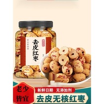 Peeled and pitted red dates peeled skinless and seedless dates no-wash Xinjiang jujubes canned gray dates clean