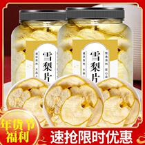 (Fresh Dried Sydney Pear) New Sydney Dried Pear Slices Sweet and Sour Fruit Tea Fruity Flavor Dried Brewed in Tea Soaked in Water Dessert Pot