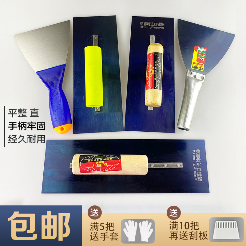Paint tool blue steel stainless steel trowel scraper iron plate scraper large white batch gray knife plaster plate thickening