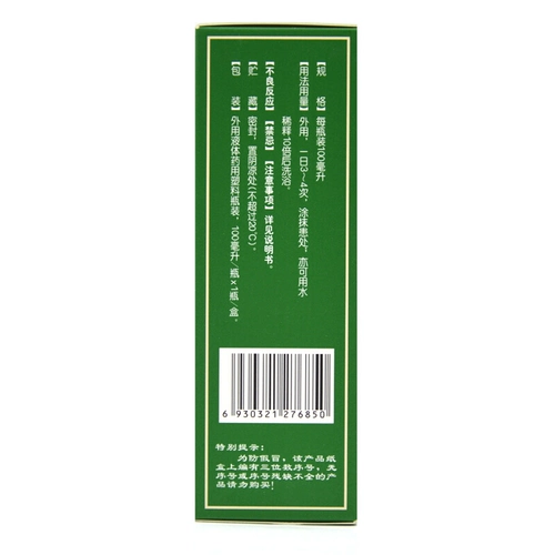 通园 Лосьон, влажные салфетки от экземы для интимного использования, против зуда, 100 мл