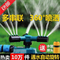 Irrigation equipment agricultural irrigation nozzle spray water nozzle waterproofing waterproofing garden water saving garden quarter summer