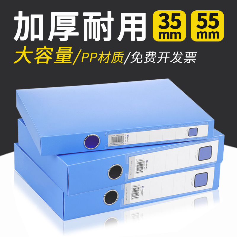 Plastic file box a4 information box file box large capacity plastic storage box adhesive buckle deposit box office supplies