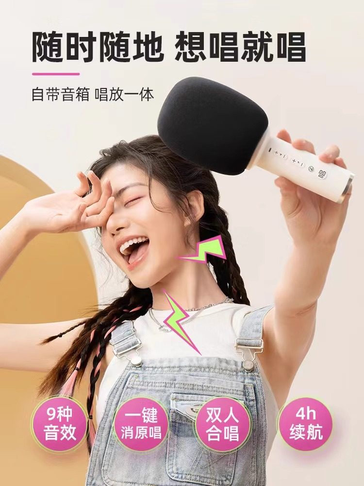 Singba Little Giant C20 Microphone and Speaker Integrated Microphone Small Singing C10 Wireless Home Karaoke Children's Family Ktv