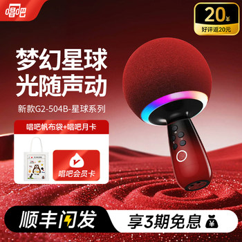 Singba Little Giant G2504B Planet Microphone Audio Integrated Microphone for Home Singing Wireless Ktv Home Karaoke