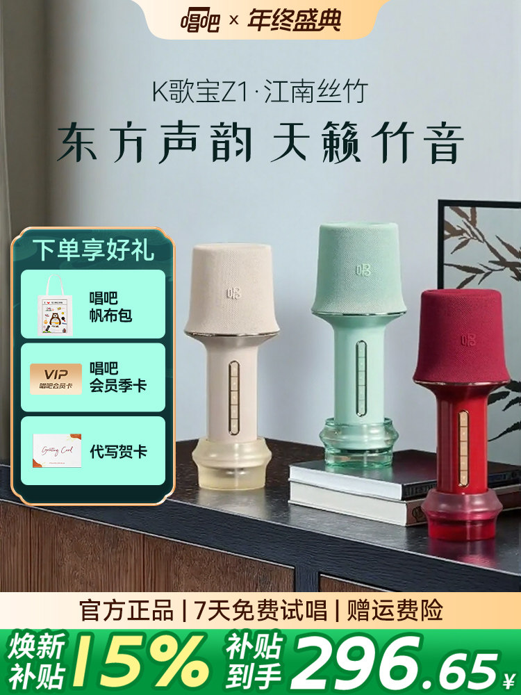 Singba Little Giant Z1 Microphone and Speaker Integrated Wireless Bluetooth Karaoke Microphone for Home Use, Children's Family Ktv Singing