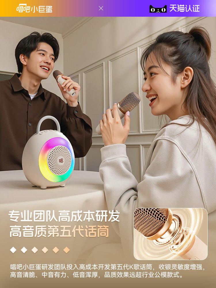 Singba Little Giant K2 Microphone and Speaker All-In-One Microphone for Home Singing, Children's Karaoke, Wireless Bluetooth Family Ktv