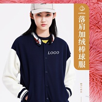 Customized velvet baseball uniform sweatshirt with printed logo embroidered work clothes club activities art performance group uniforms spring and autumn