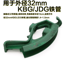 KBG JDG pipe bender wire pipe bend iron pipe galvanized wire pipe KBG pipe bender 20 25