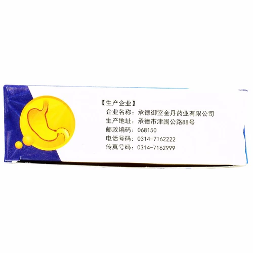 御室 Шу печени и таблетки желудка 9 грамм*8 мешков/коробка редкого облегчения печени и боли в животе