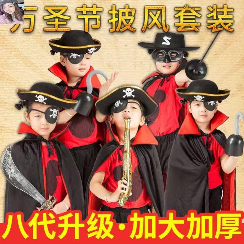 Parent-child costume performance schoolboy girl Pirates of the Caribbean suit Anime Halloween children's costume Kindergarten pirates